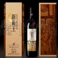 无锡酒盒包装 葡萄酒包装 原厂原装