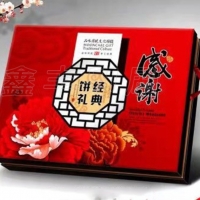 无锡月饼盒包装  49*38豪华书本 经典